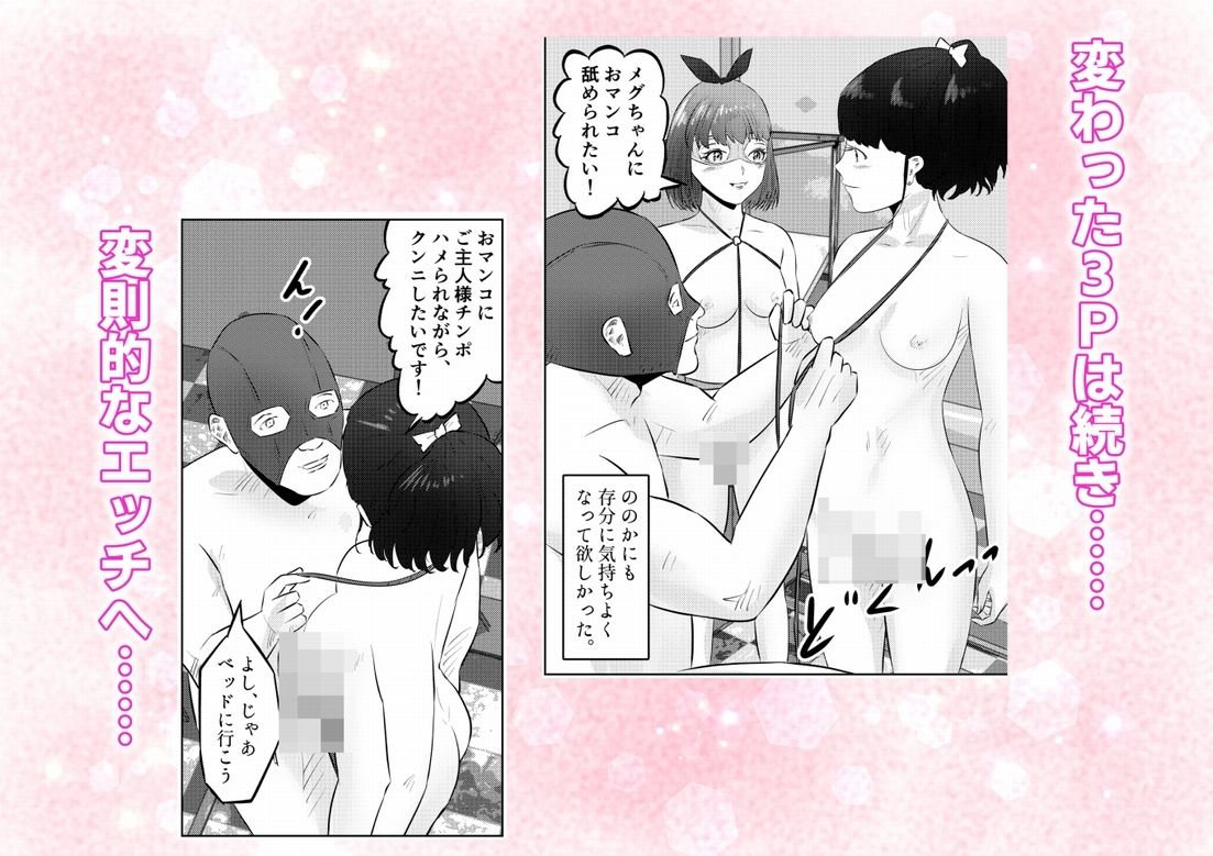 遺産相続したら……  遺産で調教部屋を作ったら、ワケアリ少女と同棲すること...のサンプル画像5