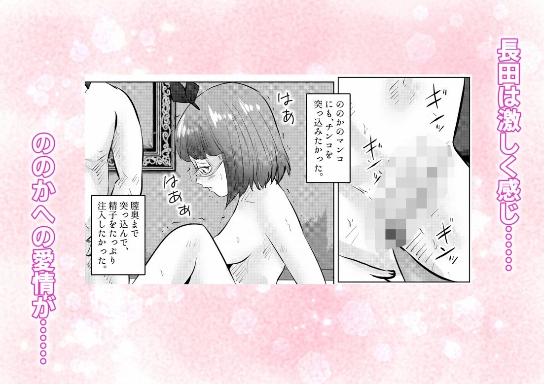遺産相続したら……  遺産で調教部屋を作ったら、ワケアリ少女と同棲すること...のサンプル画像6