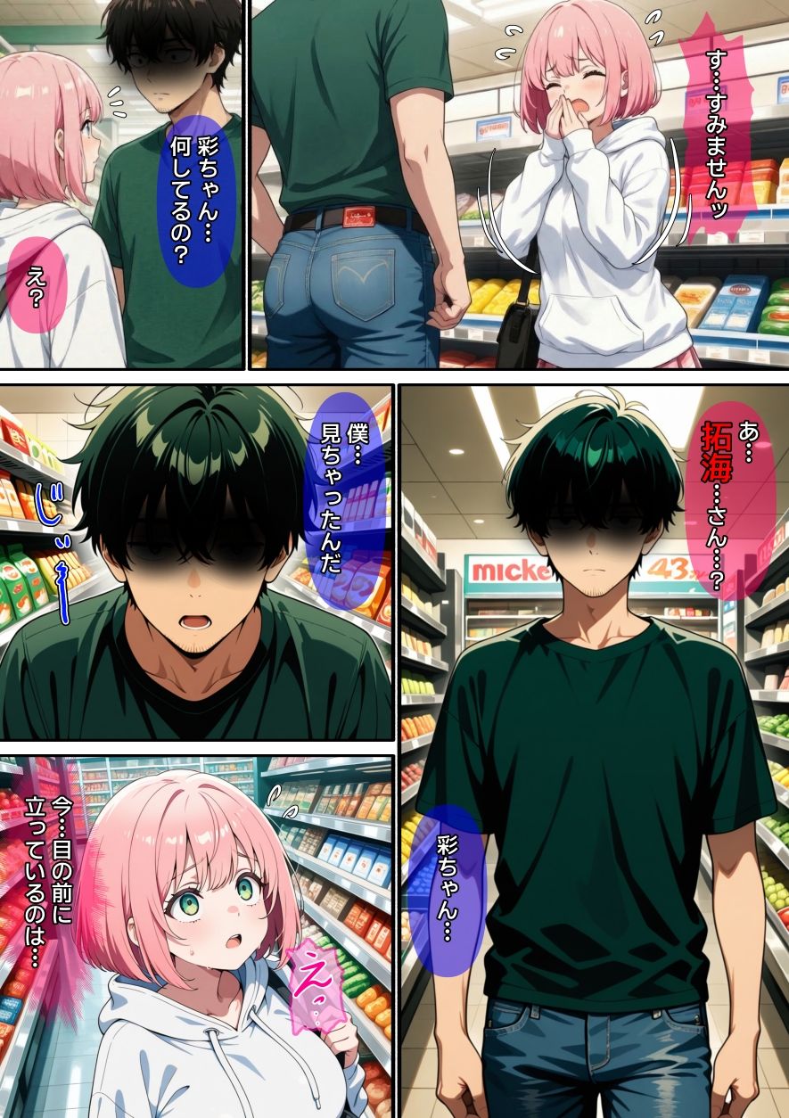 【漫画】万引きギャルを壊した話 画像6