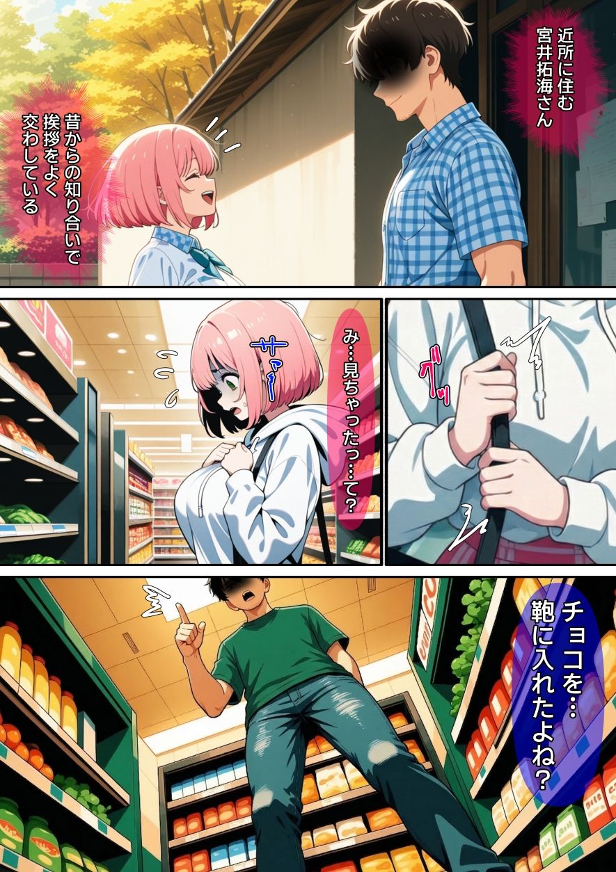 【漫画】万引きギャルを壊した話 画像7