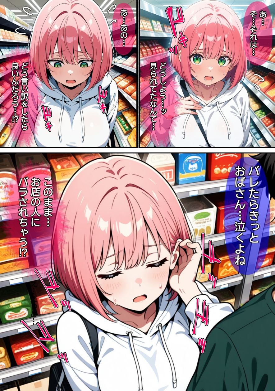 【漫画】万引きギャルを壊した話 画像8