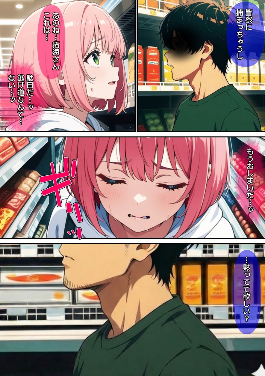 【漫画】万引きギャルを壊した話 画像9