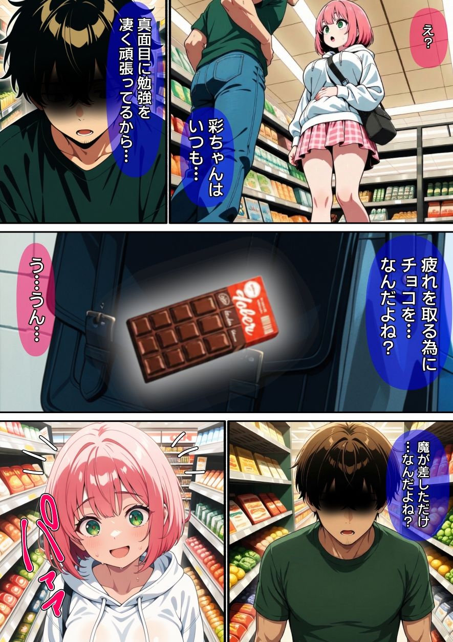 【漫画】万引きギャルを壊した話 画像10
