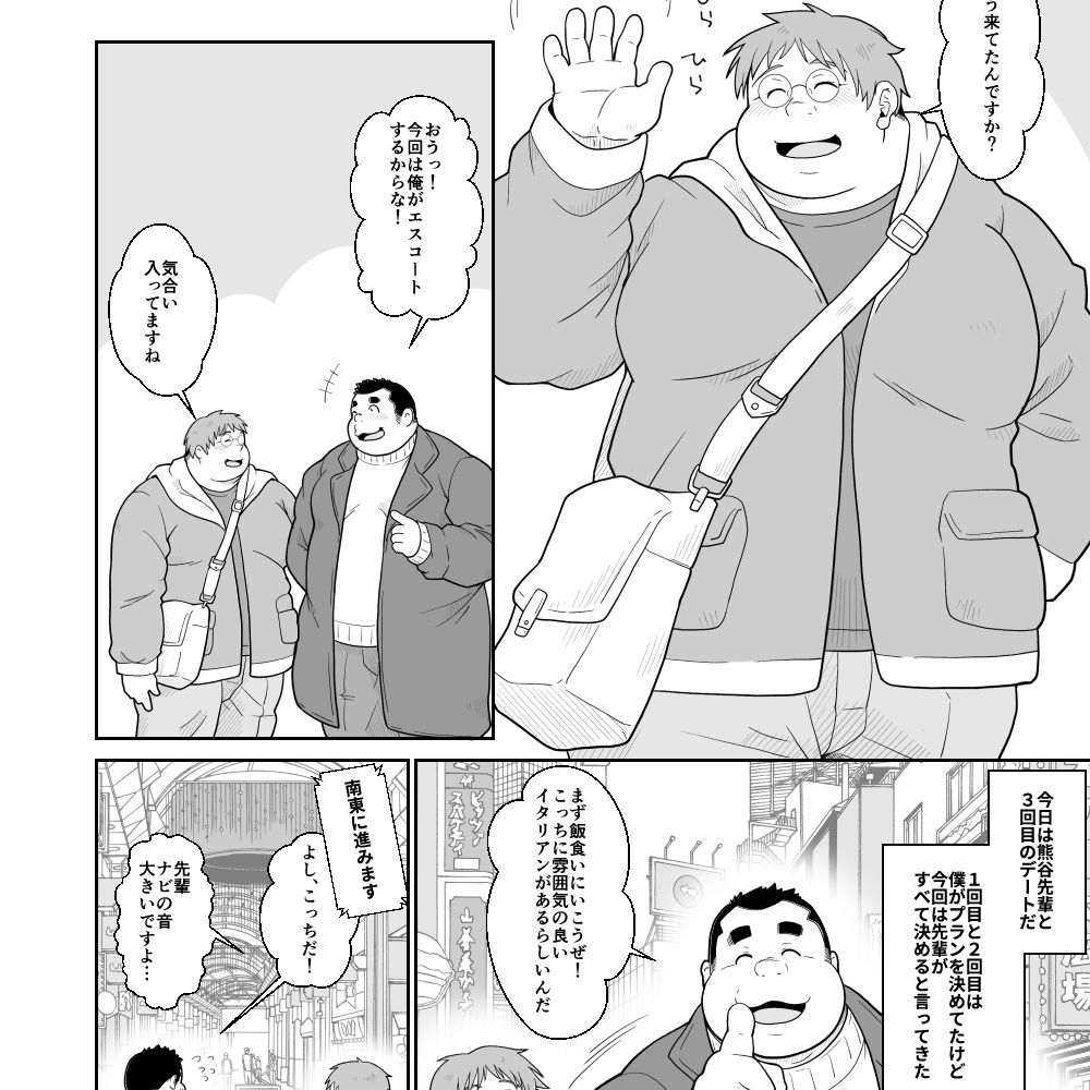 先輩に教えてあげる サンプル1