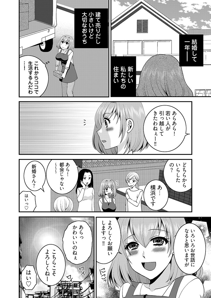 【閲覧注意】近所の迷惑ゴミ汚じさんに調教された若奥様…