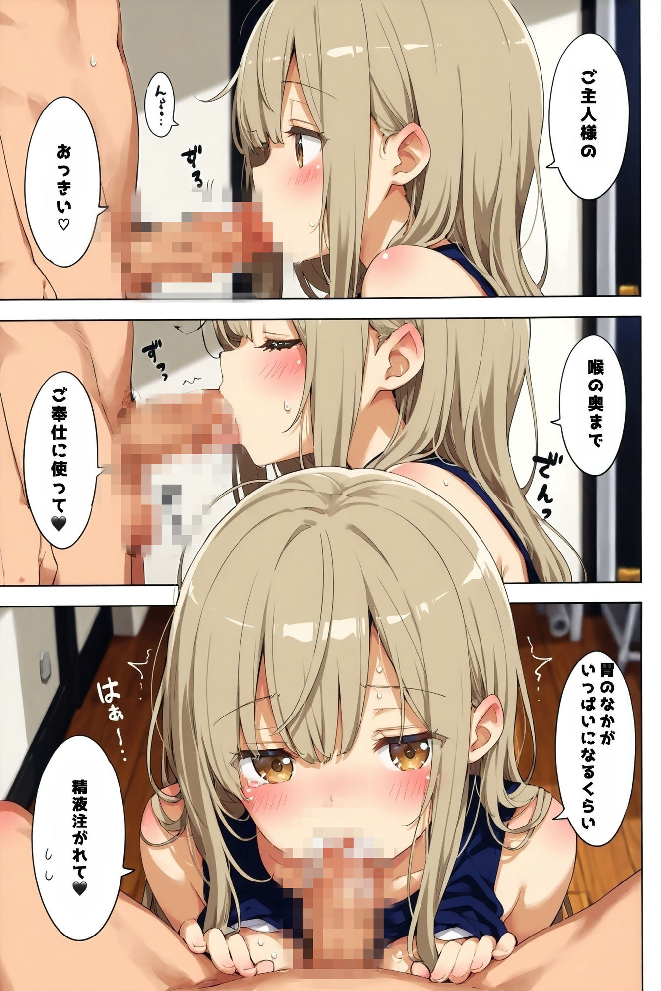 メイド姉との幸せ孕ま生活 画像8