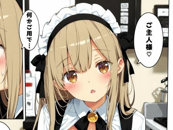 メイド姉との幸せ孕ま生活