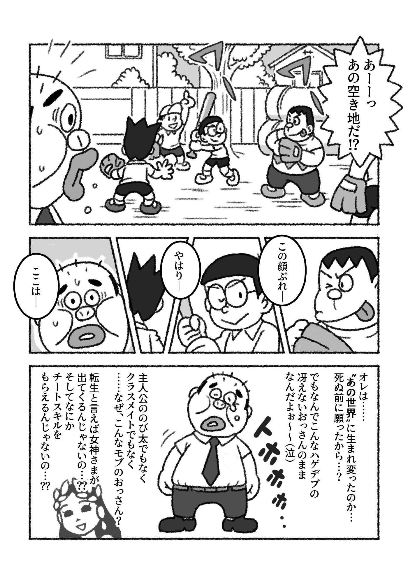 F界転生  第1話 画像2
