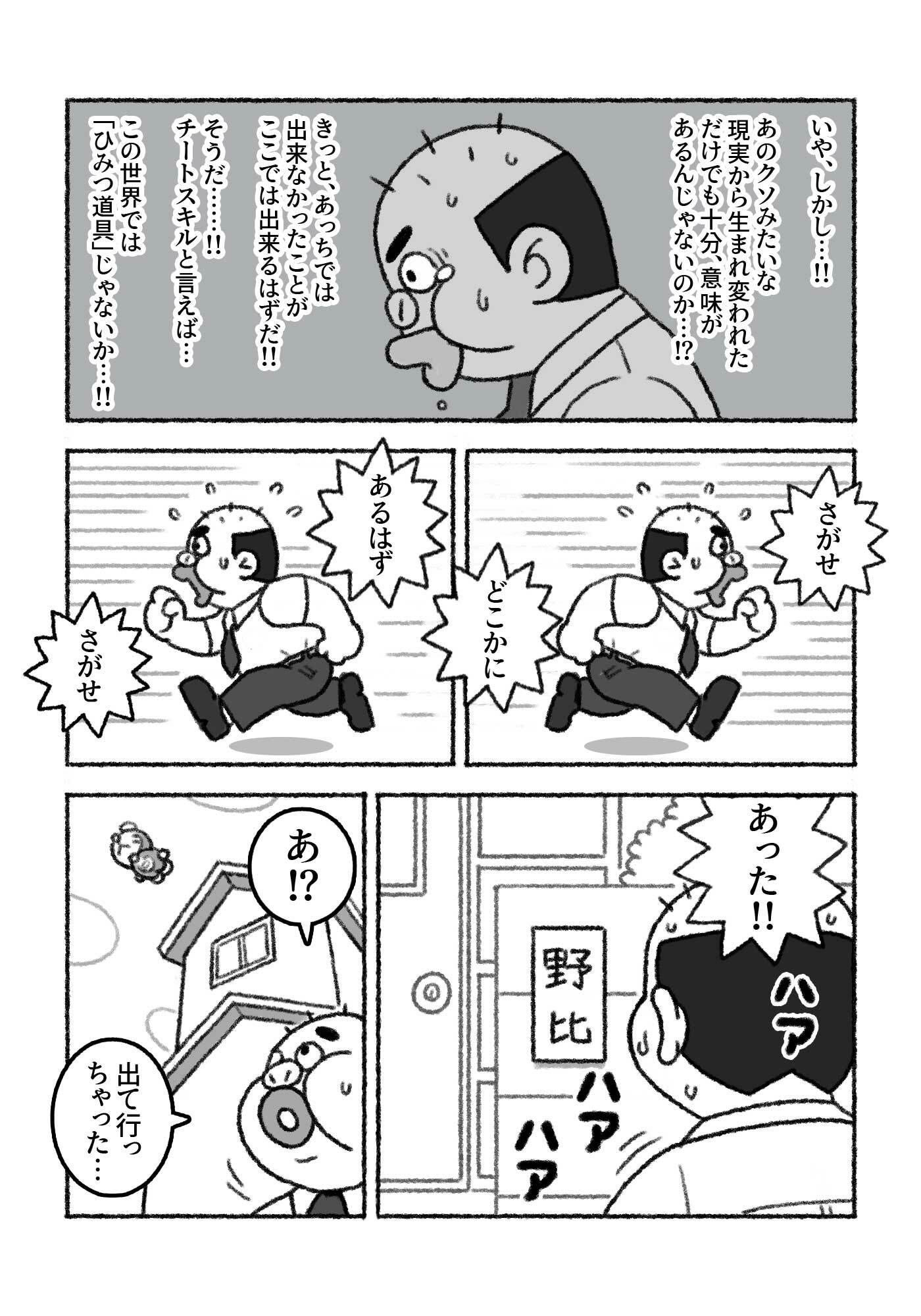 F界転生  第1話 画像3