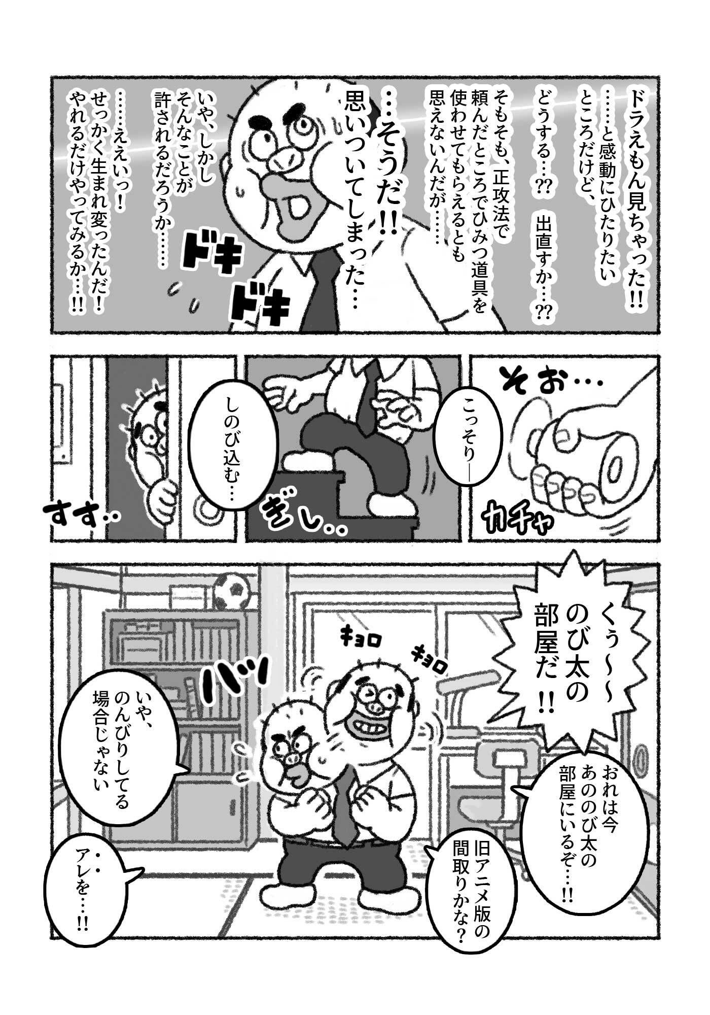 F界転生  第1話 画像4