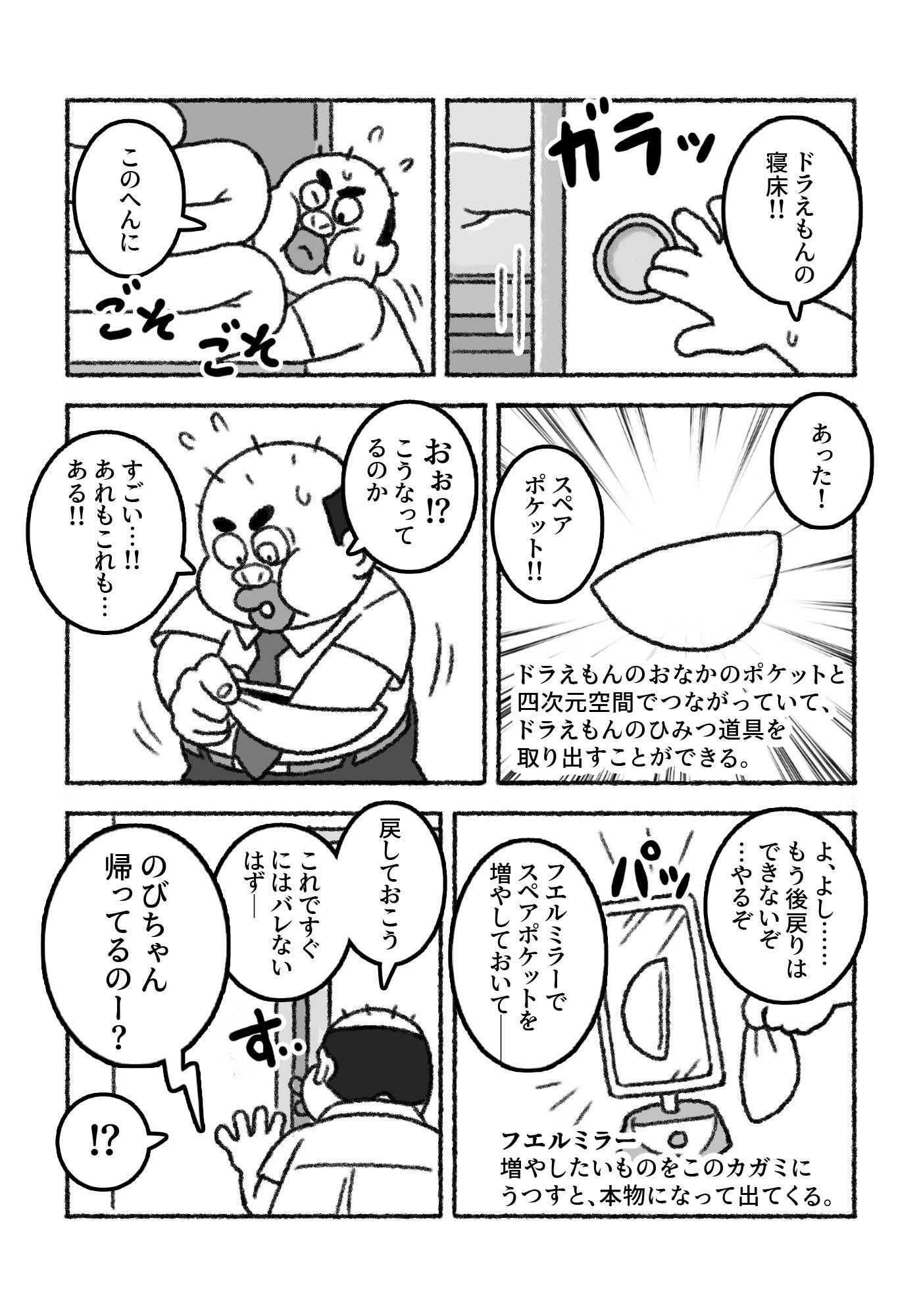 F界転生  第1話 画像5