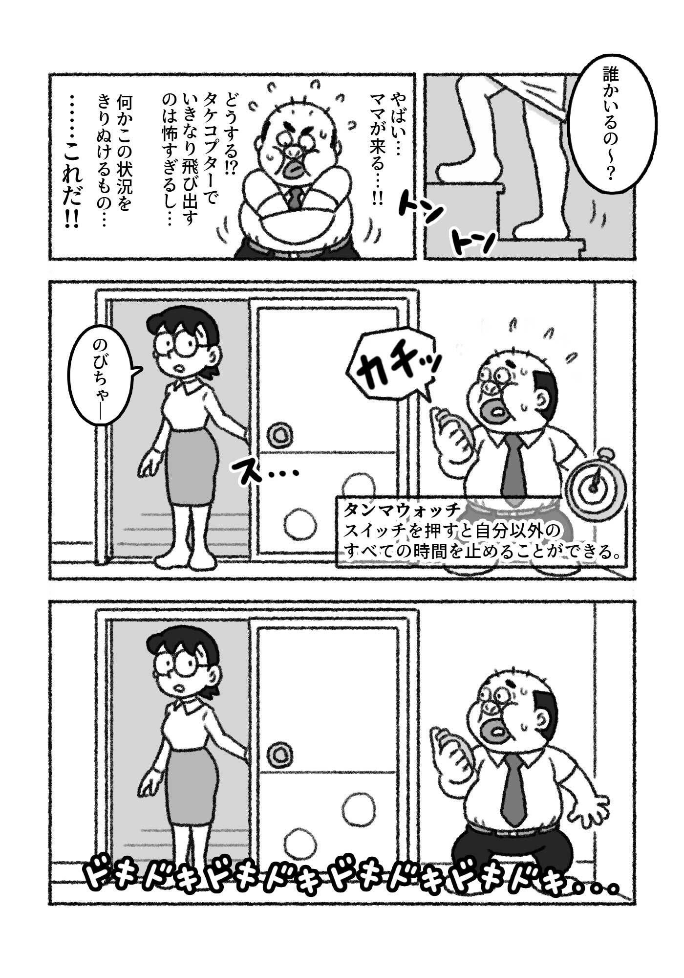 F界転生  第1話 画像6
