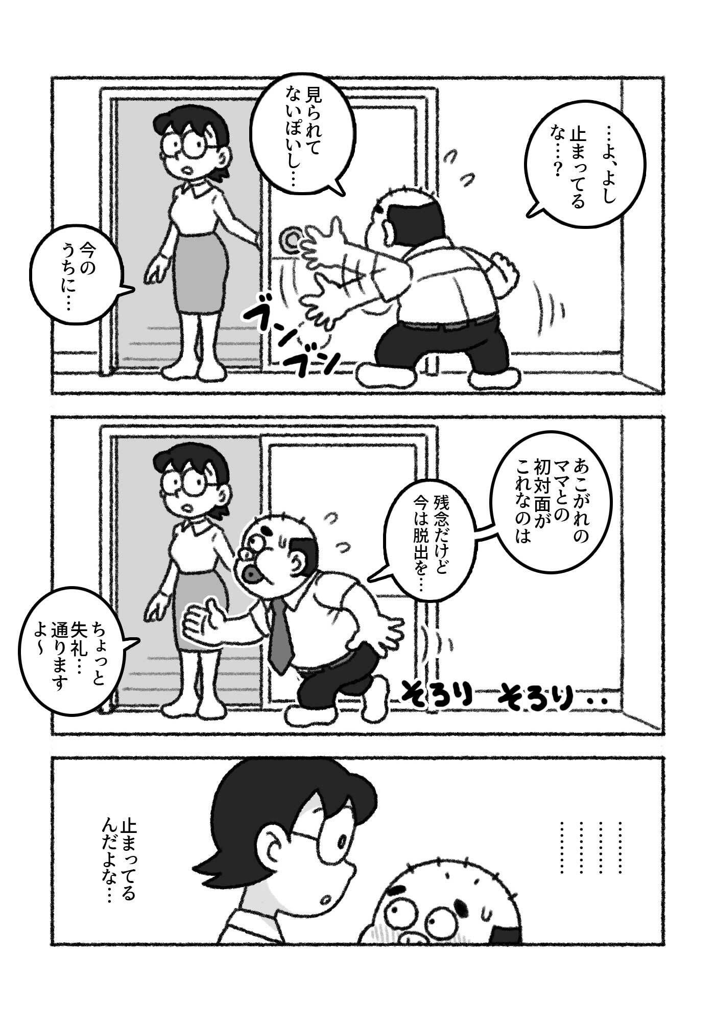 F界転生  第1話 画像7
