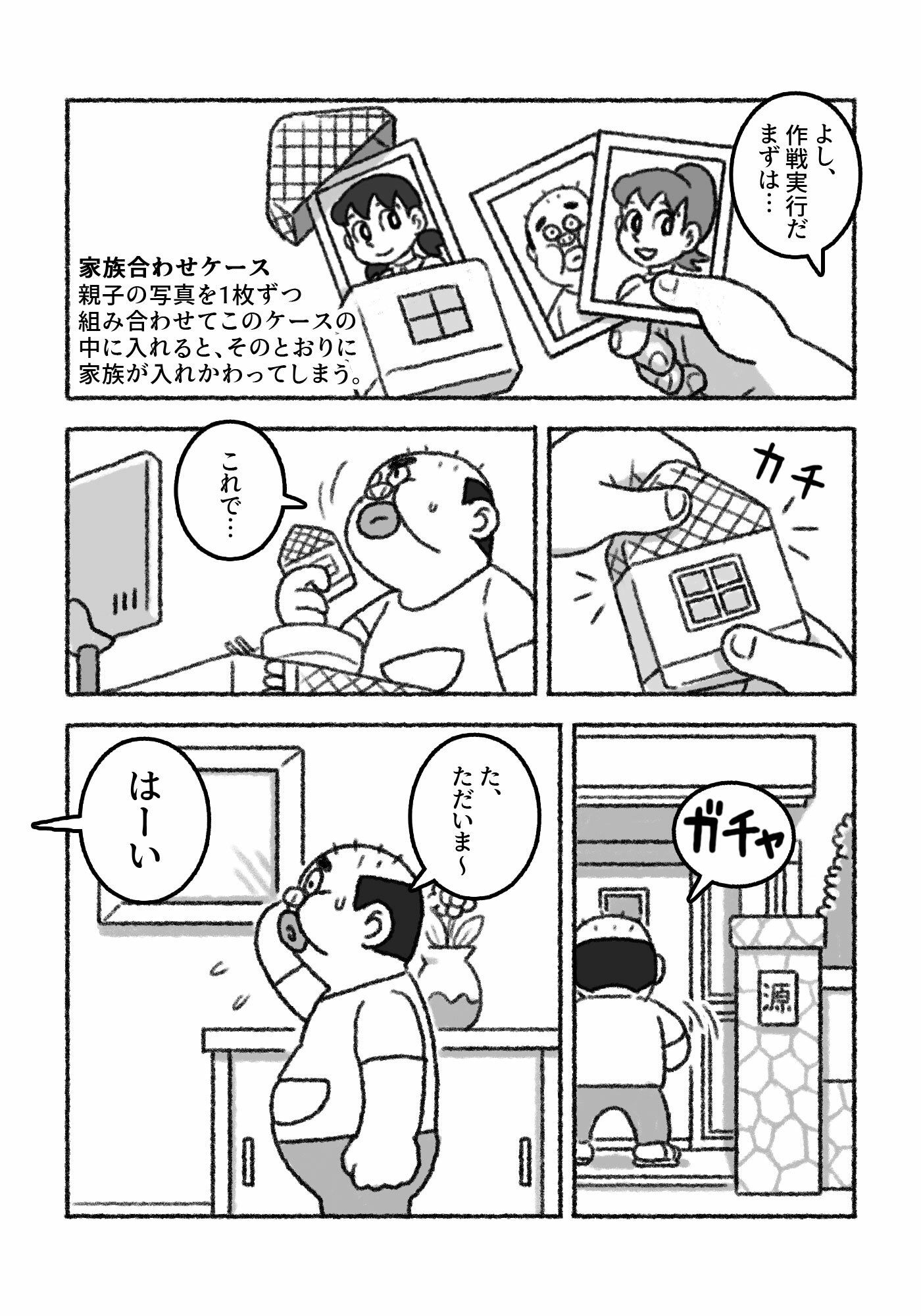 F界転生  第2話のサンプル画像2