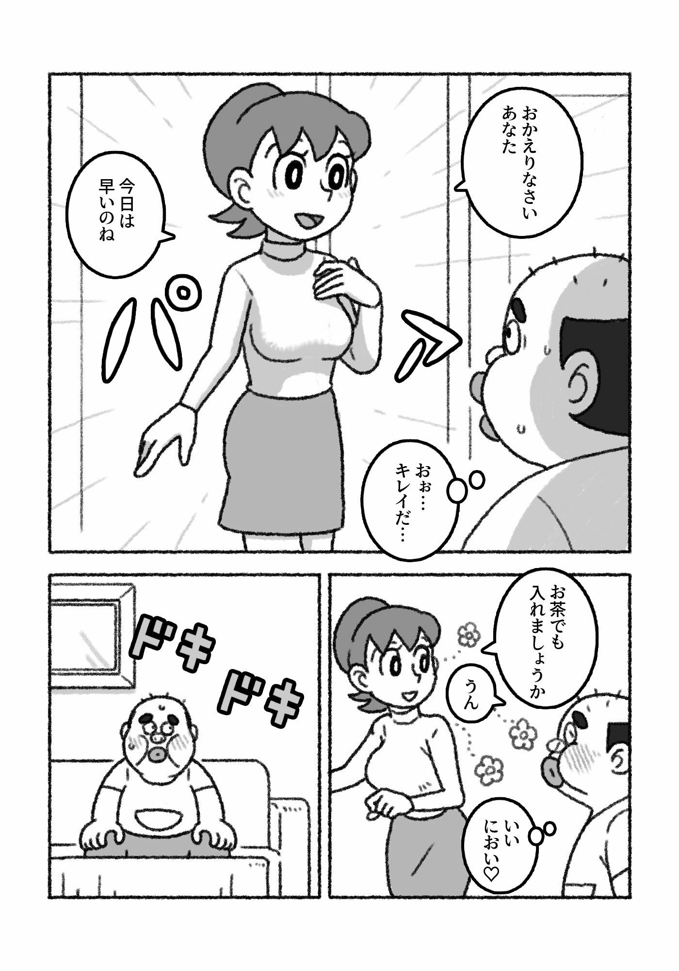F界転生  第2話のサンプル画像3