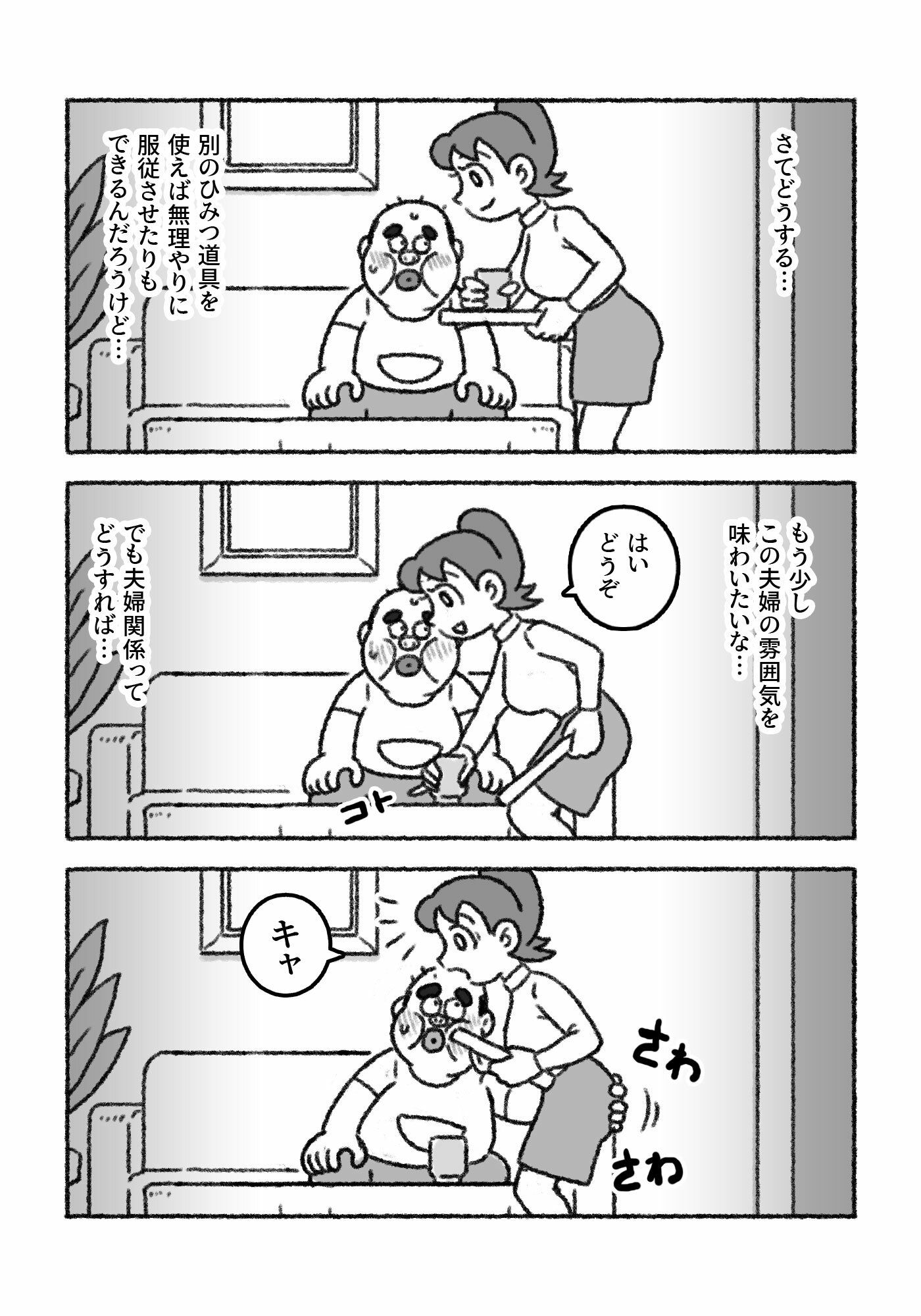 F界転生  第2話のサンプル画像4