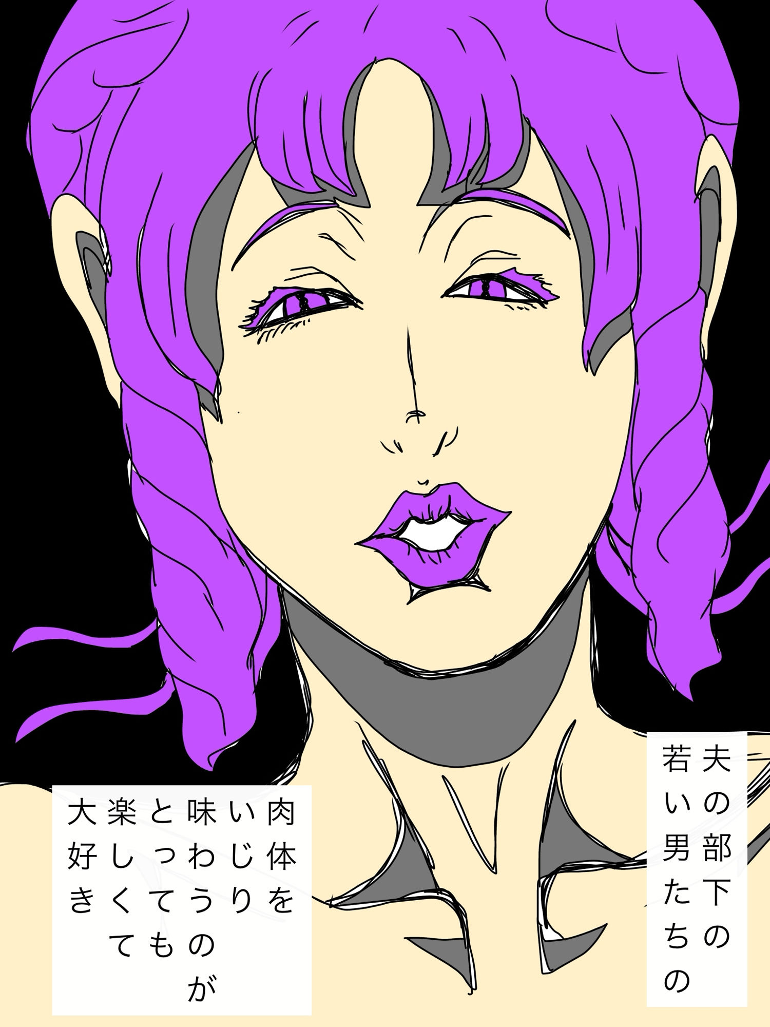 夫の部下たちを味わう妻 画像1