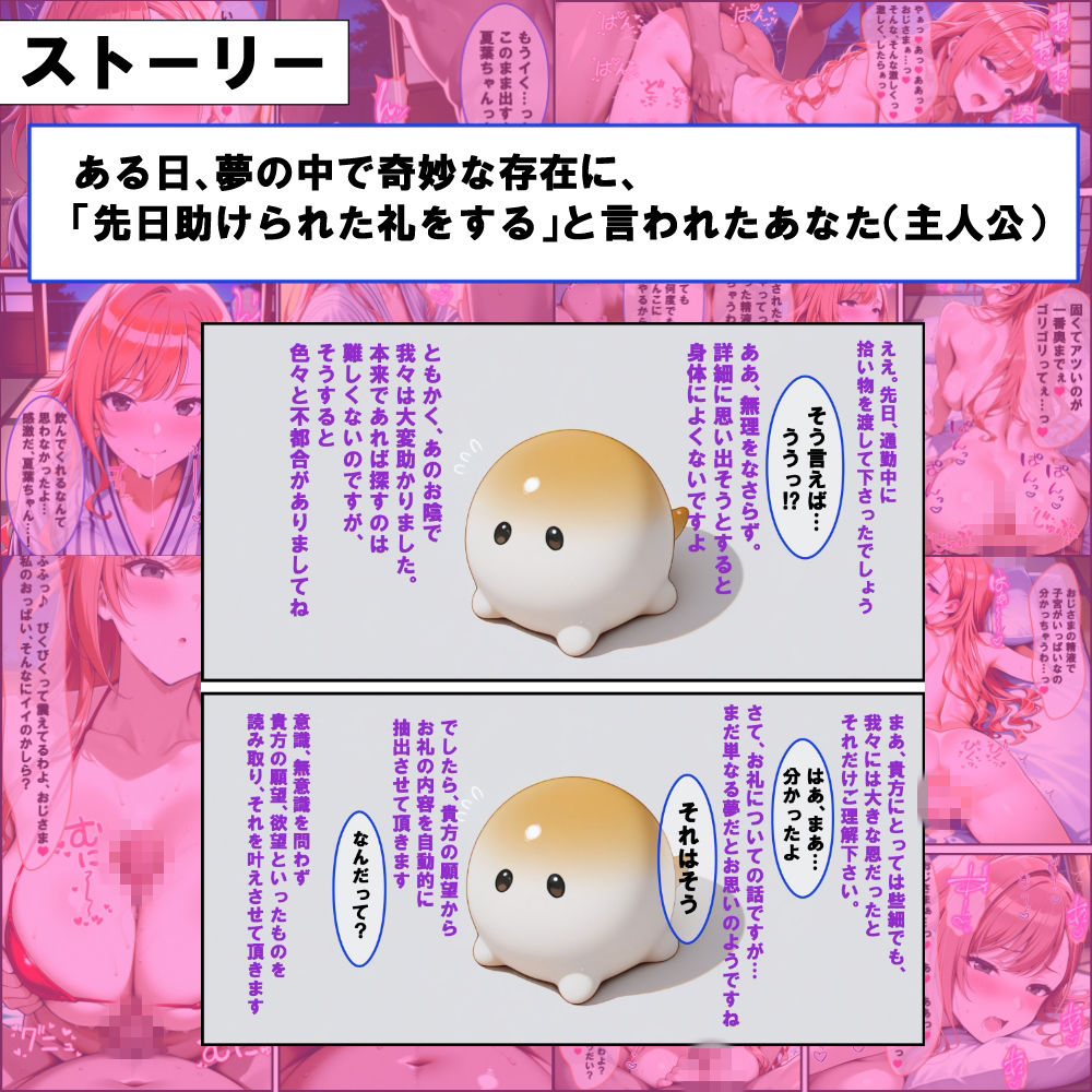 知らないうちに超存在に貸しを作っていて推しアイドルと生ハメできた話 画像1