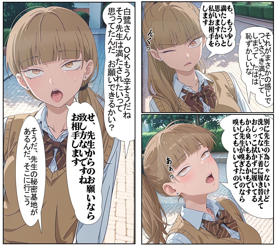 【汚パンツ女学園】第5話美女も美少女も股の香りは様々で最高に楽しめた話 画像9