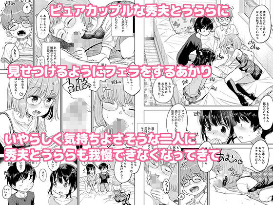 進行形かっぷるず！2