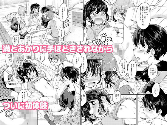 進行形かっぷるず！3