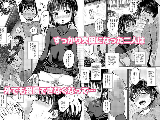 進行形かっぷるず！6