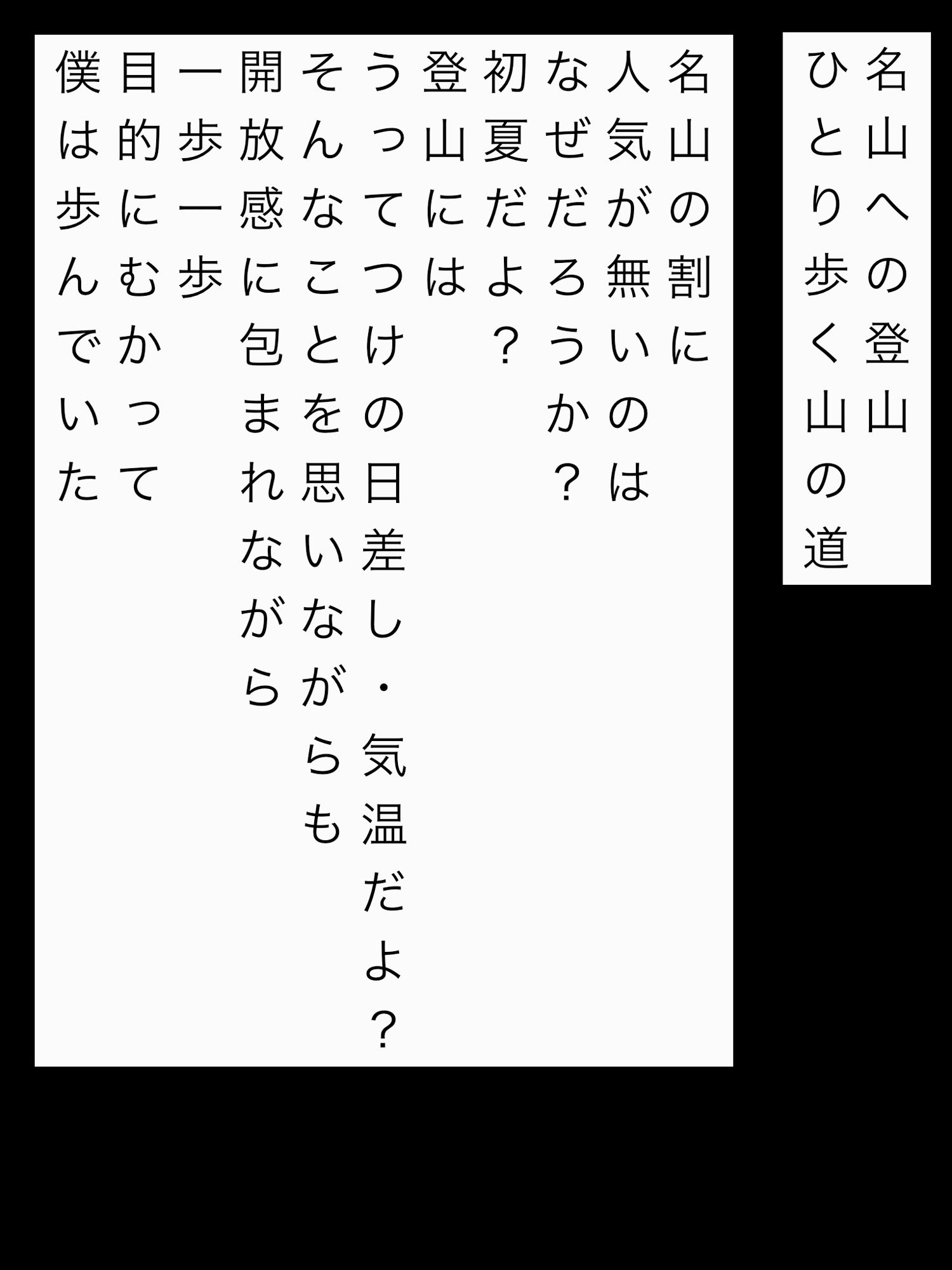 自然の中で サンプル1