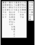 自然の中で