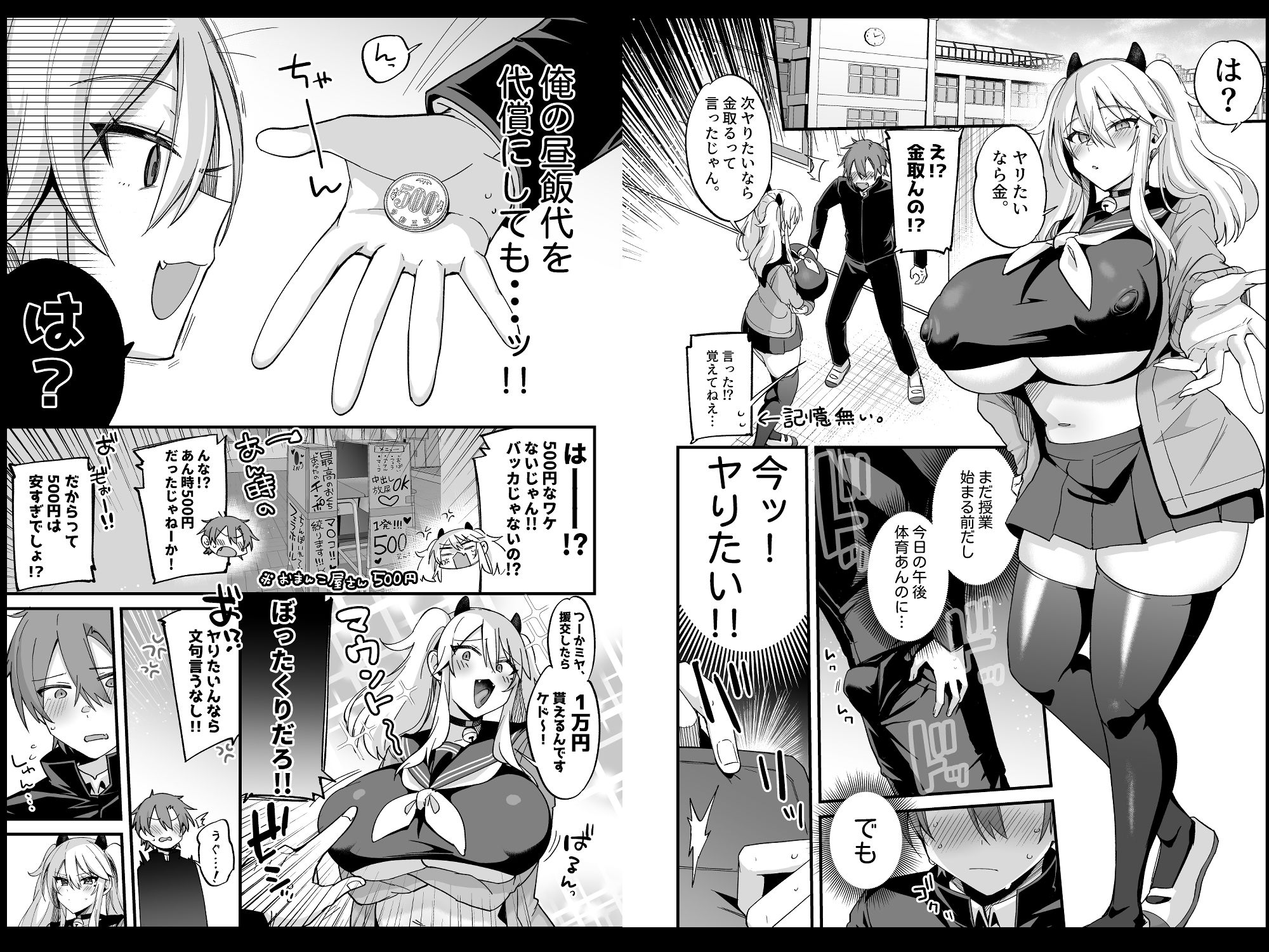 ミヤちゃん1年調教総集編_5