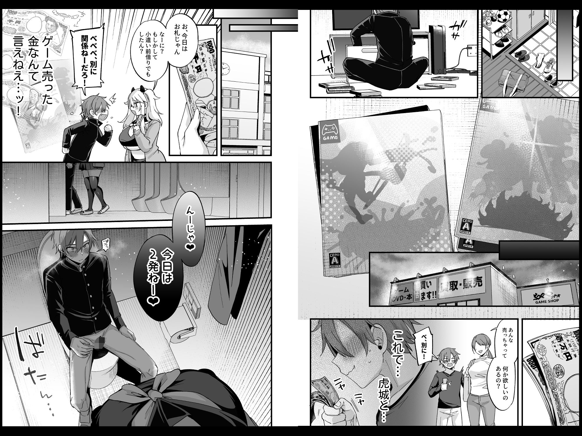 ミヤちゃん1年調教総集編_9