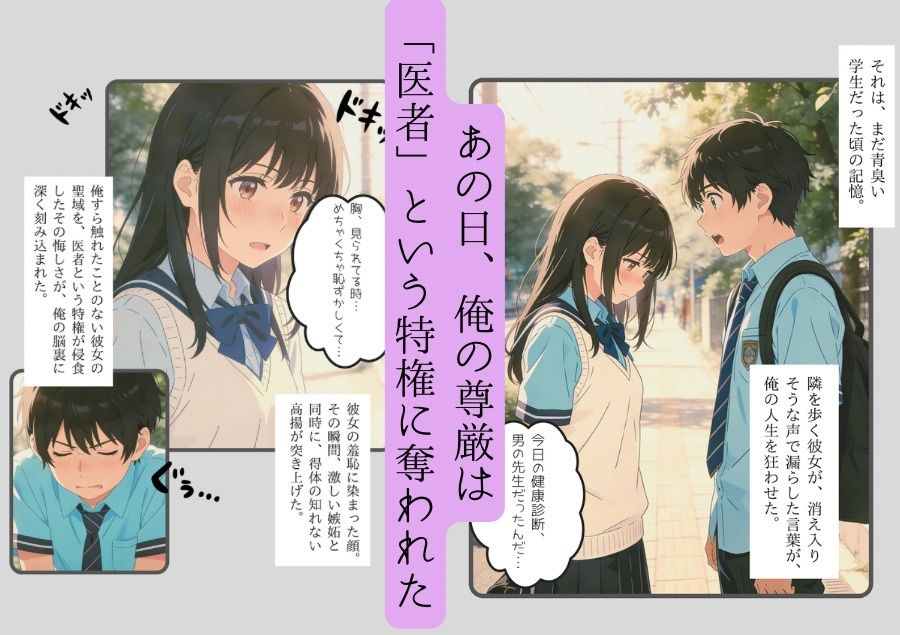 サンプル-背徳の触診録 vol.1 〜若き研修医と剥がされる聖域編〜 - サンプル画像