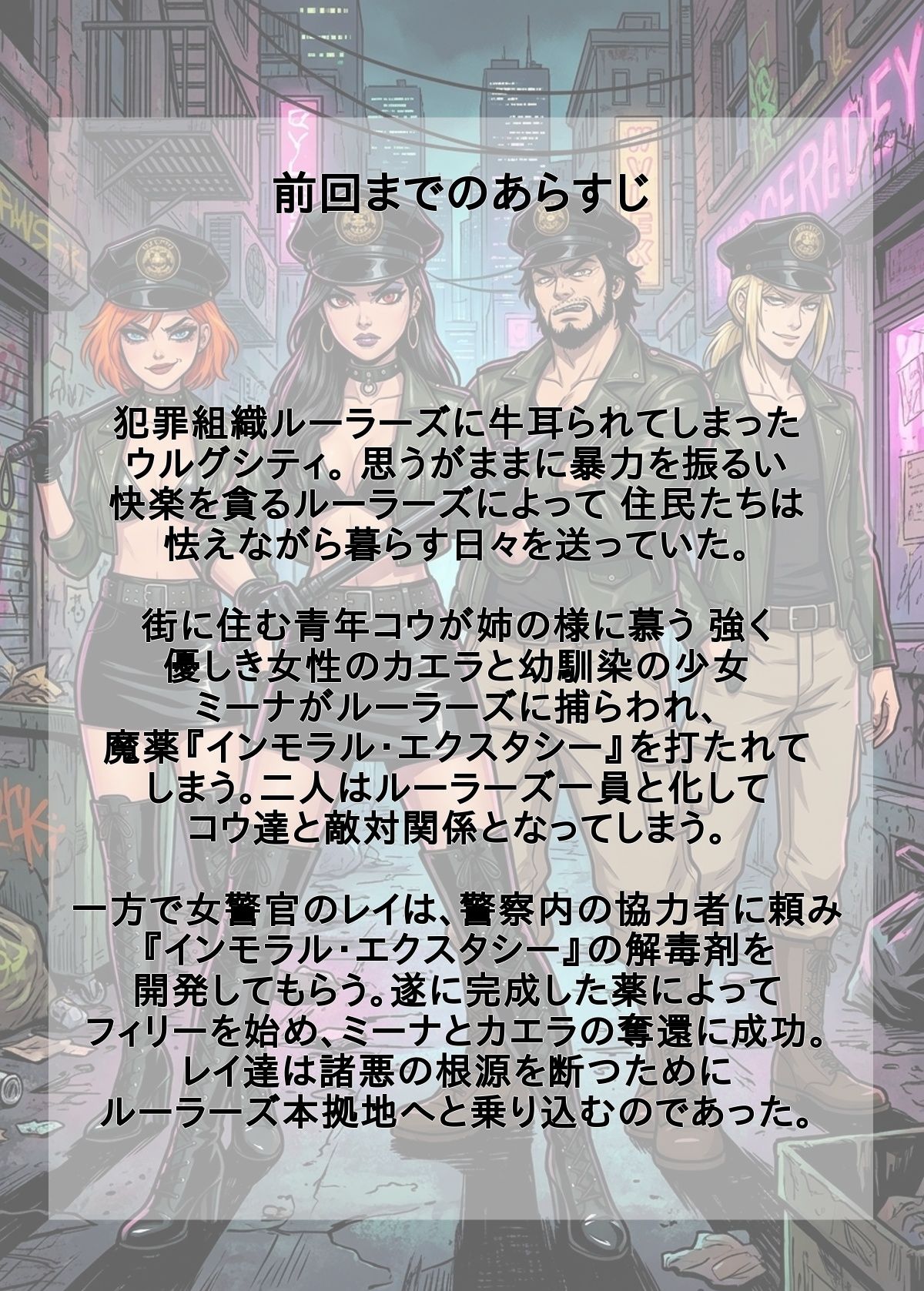 ［悪堕ち］ インモラル・エクスタシー4 画像5