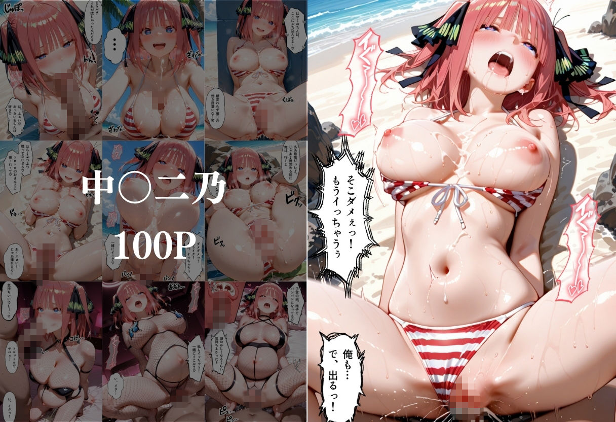 【無料エロ漫画】d_766920 ビーチで出会ったビキニ美女に催○アプリを使って孕ませセックスした話 五○分の花嫁編(もちもちさん)