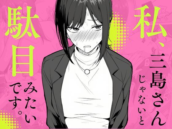 旧帝大卒のクールな人妻同僚は、俺の雌になります。【2話】 ―勤務中でも、我慢できません― サンプル画像