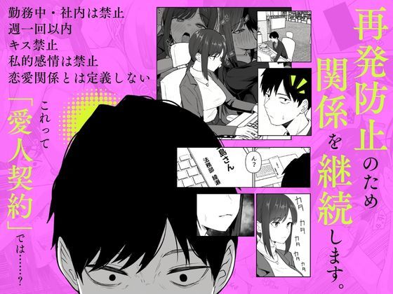 旧帝大卒のクールな人妻同僚は、俺の雌になります。【2話】 ―勤務中でも、我慢できません― サンプル画像