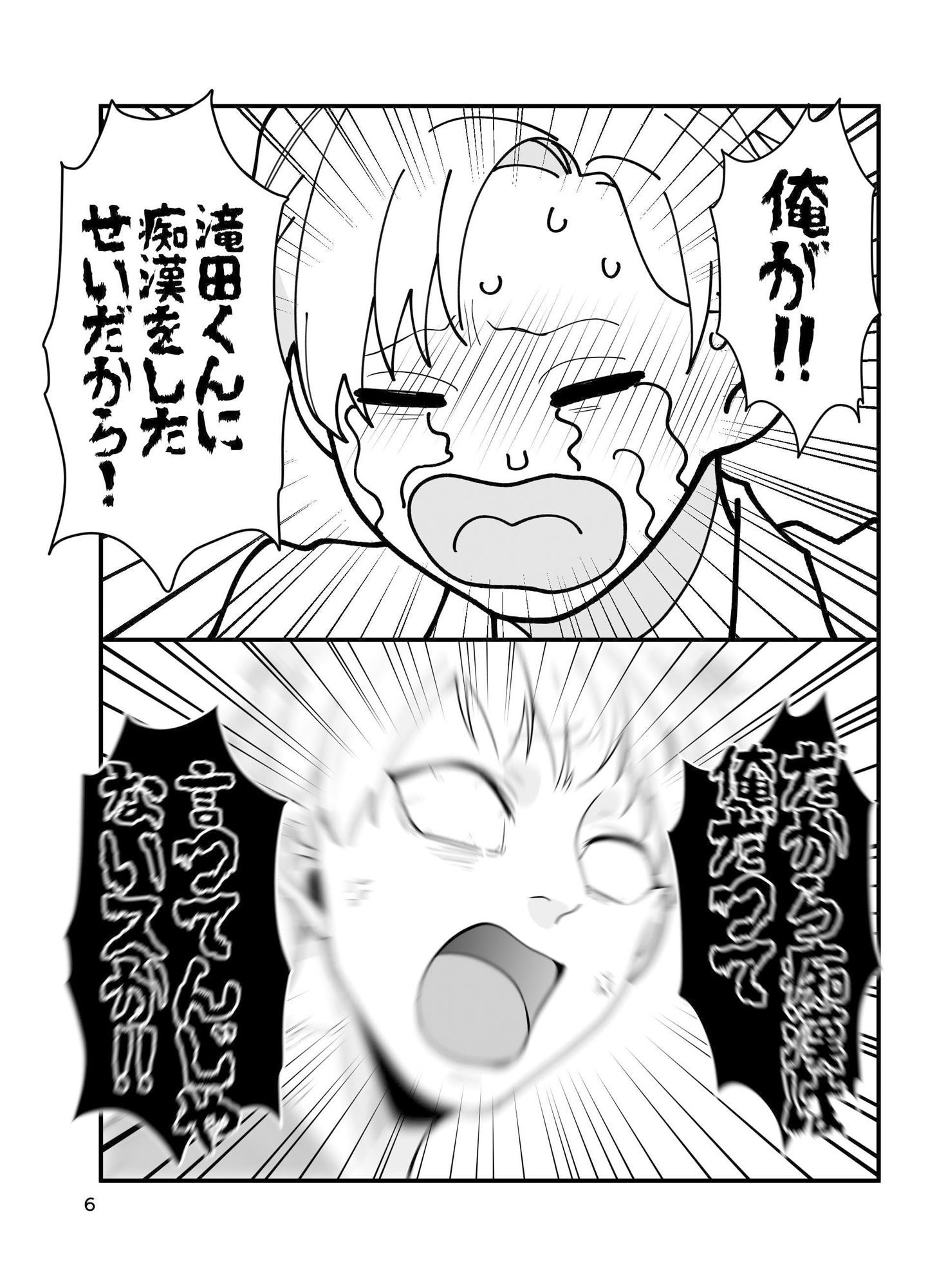 痴●じゃないです！！（2）射精したので家にいきました編 画像4