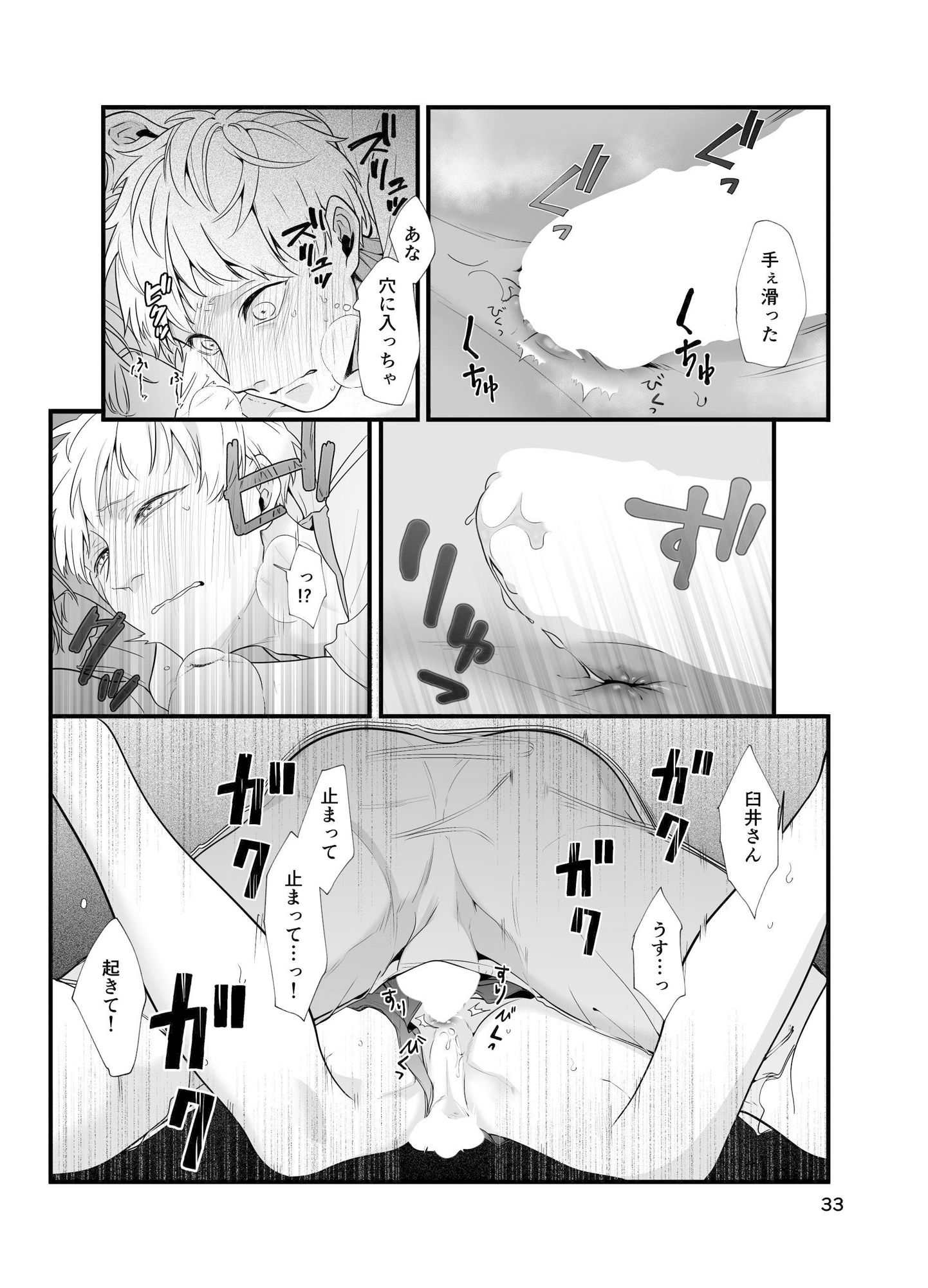 痴●じゃないです！！（2）射精したので家にいきました編 画像6