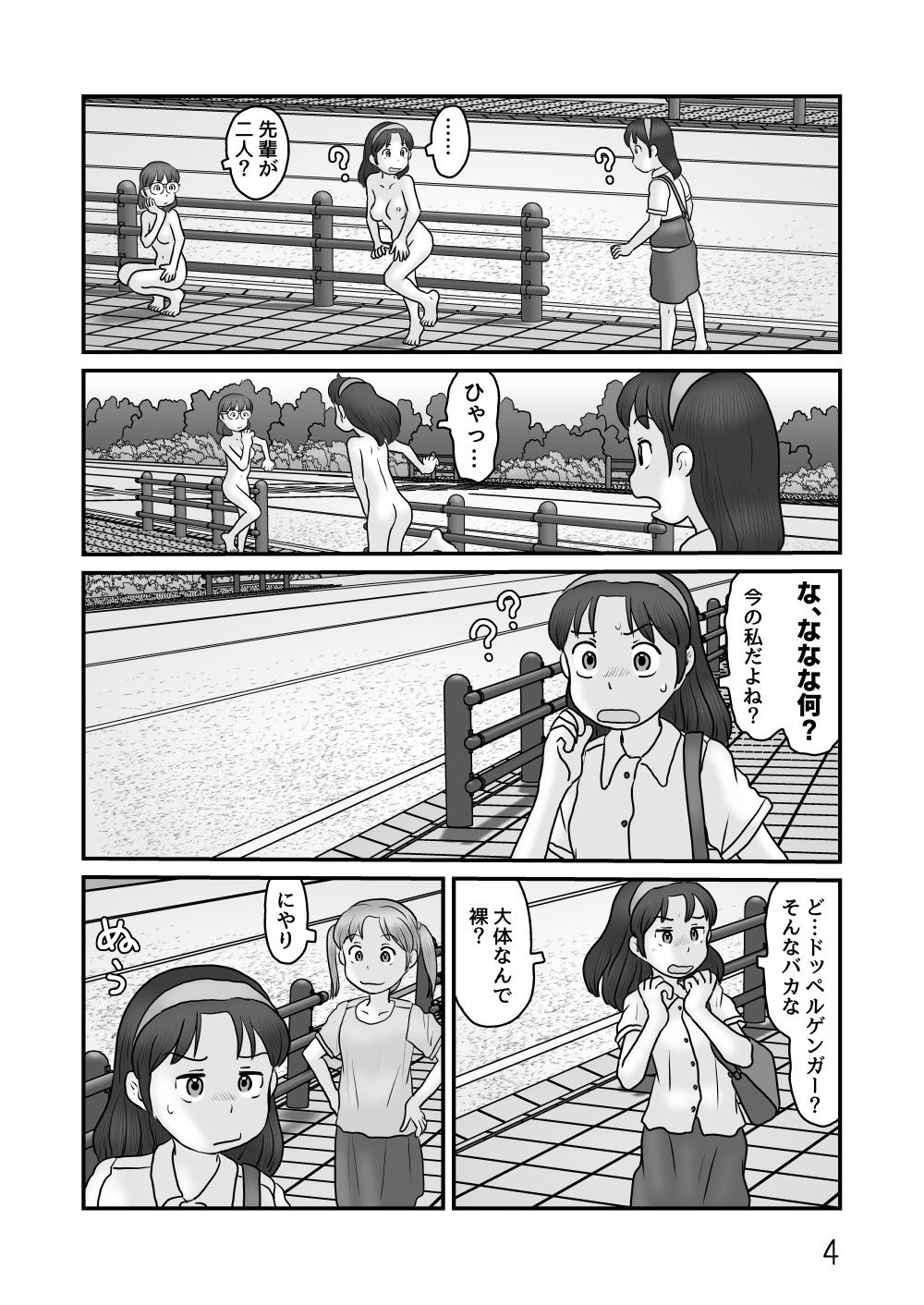 謎の露出屋敷2 画像3