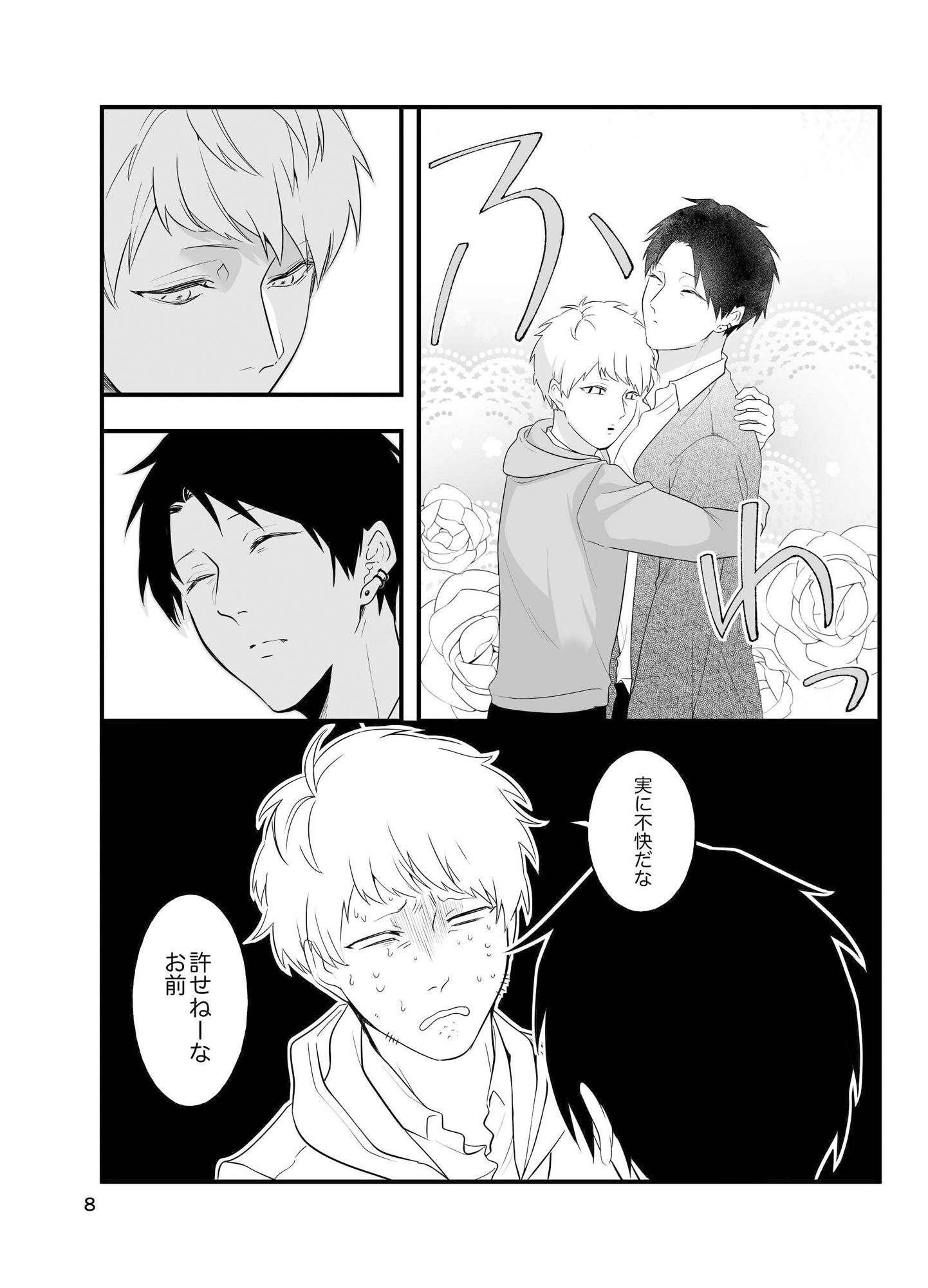痴●じゃないです！！（4）〜俺はまだヌいてない編〜 サンプル6