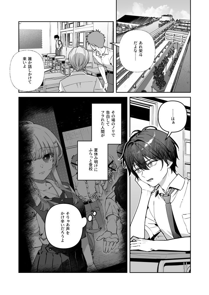 君と秘密のアップロード-総集編-