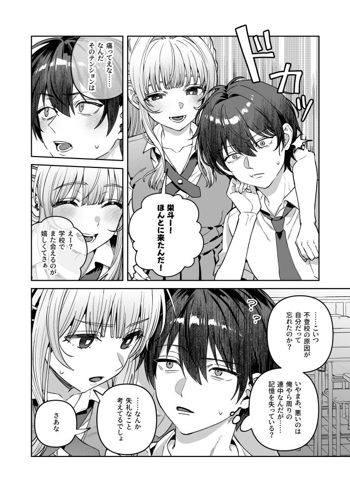 君と秘密のアップロード-総集編-