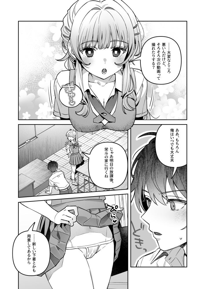 君と秘密のアップロード-総集編-