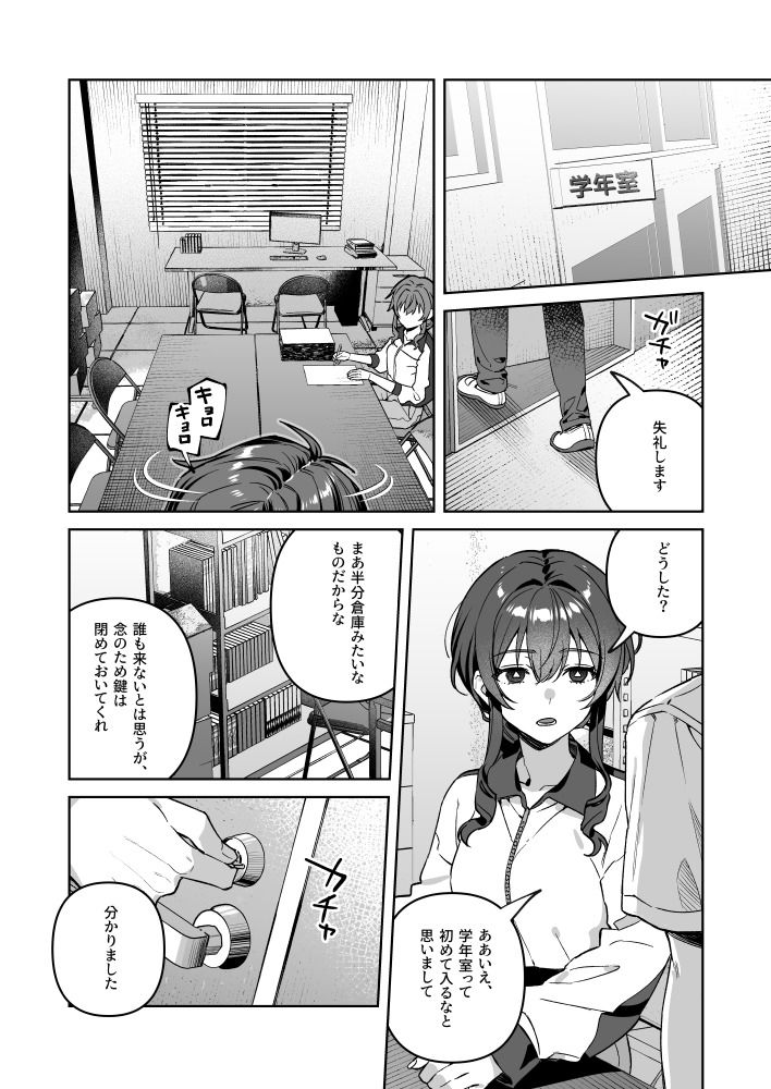 君と秘密のアップロード-総集編-