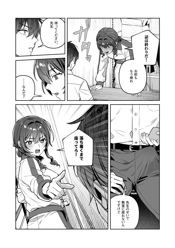 君と秘密のアップロード-総集編-