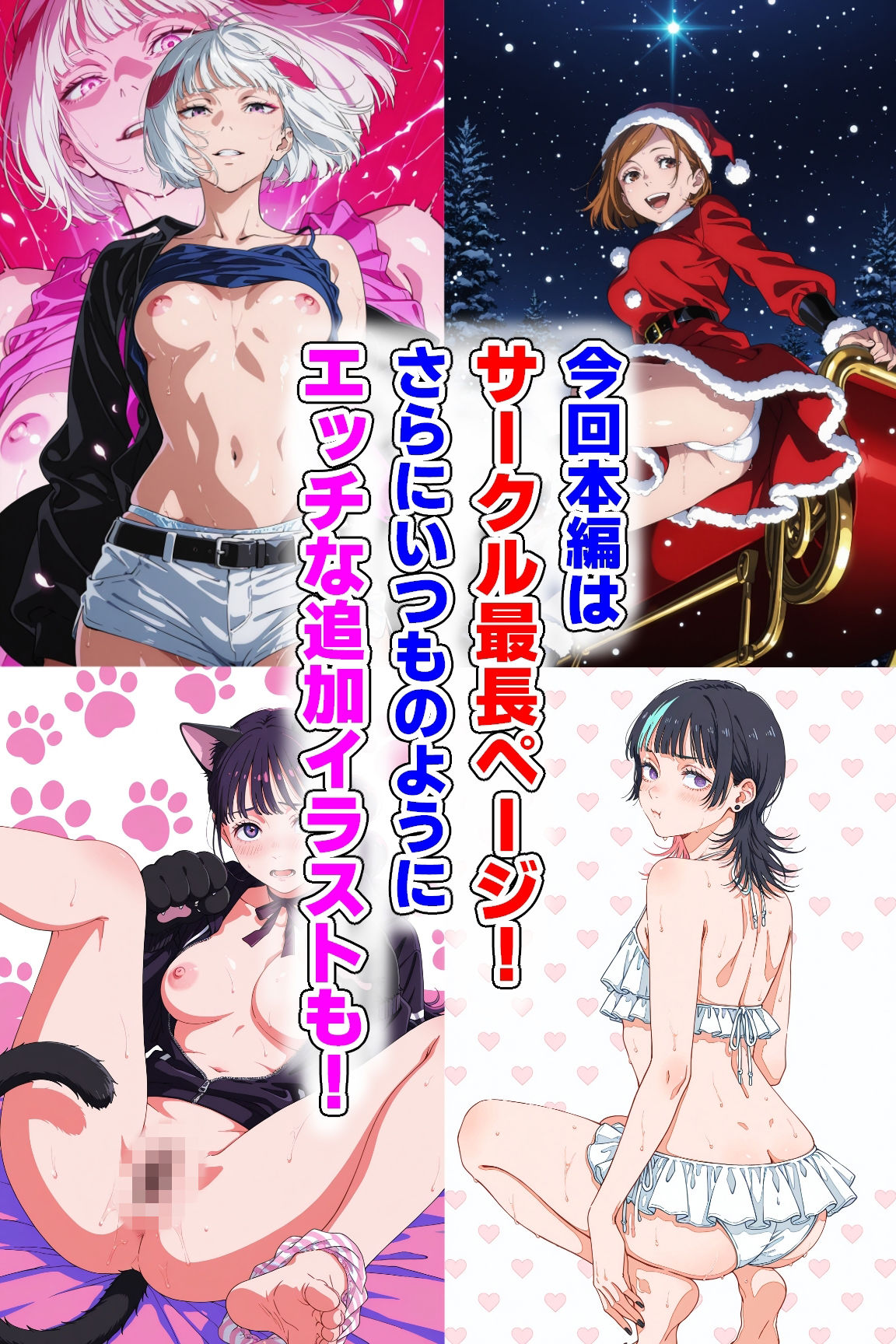 女呪術師たちの色難3