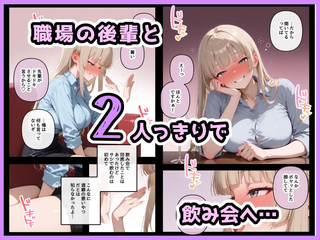 酔ったいきおいでしちゃった子4 画像1
