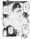 新しい母さんは俺専用のメス〜再婚相手がデカチン中毒ドスケベになったことは父さんには内緒〜