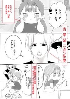 フジちゃんの脳内はいかがわしい サンプル1