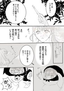 フジちゃんの脳内はいかがわしい サンプル2