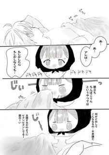 フジちゃんの脳内はいかがわしい サンプル3